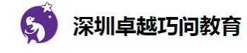 卓越巧问教育