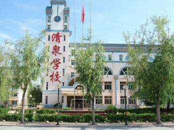 清泉学校