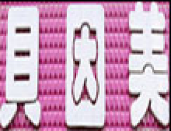 贝因美婴儿游泳馆