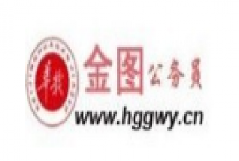 华赣公务员考试培训