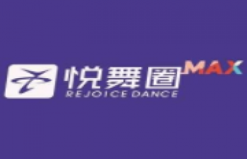 悦舞圈舞蹈培训