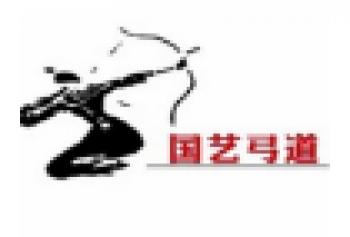 国艺弓道馆