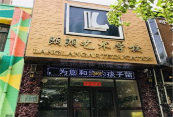 盛京朗朗艺术学校
