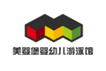 美婴堡婴幼儿游泳馆