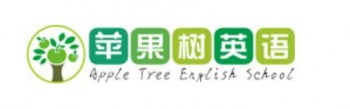 苹果树英语