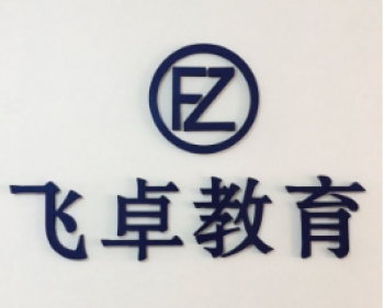 飞卓教育
