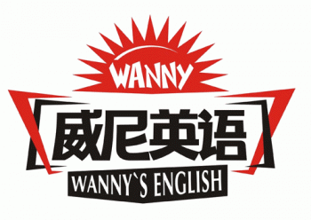 威尼口语