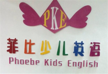 菲比少儿英语培训
