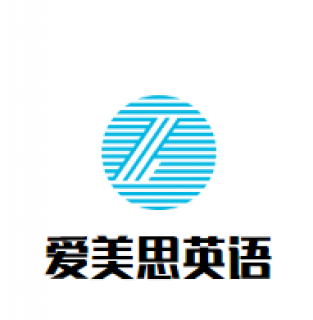 爱美思英语
