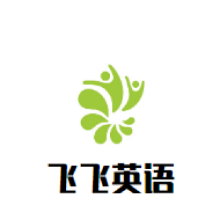 飞飞英语