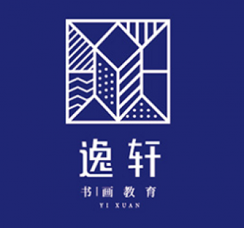 逸轩书画