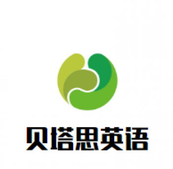 贝塔思英语
