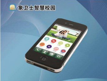 象卫士智慧校园