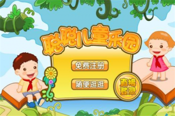 聪聪识字儿童乐园