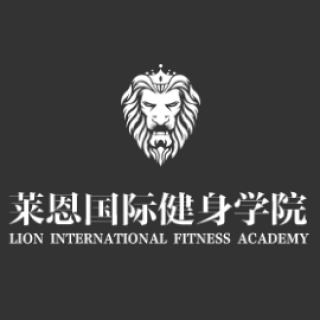 莱恩国际健身学院