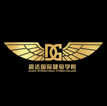 高达国际健身学院