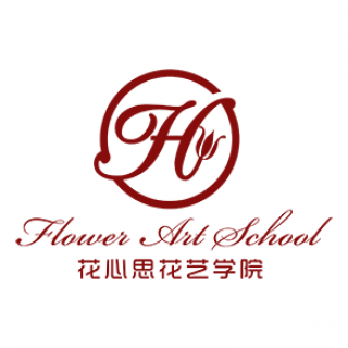 花心思花艺学院