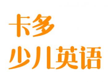 卡多少儿英语