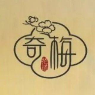 奇梅花道