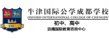 牛津国际公学校区