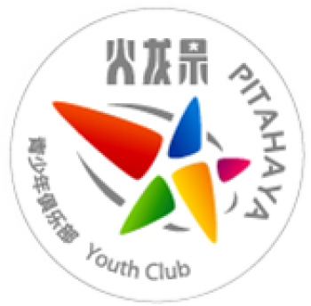 火龙果青少年足球俱乐部