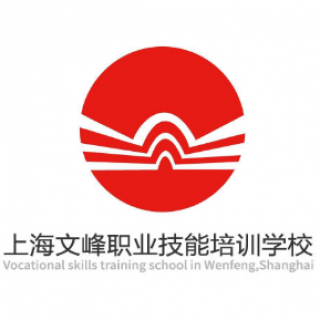 文峰学校