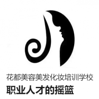 花都美容美发化妆培训学校