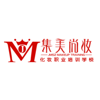 集美尚妆