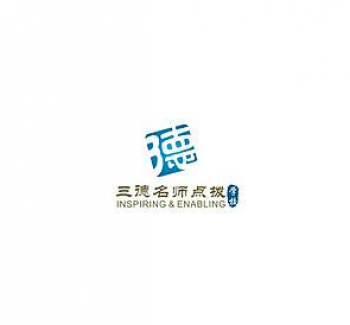 三德名师点拨培训