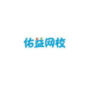 佑益网校