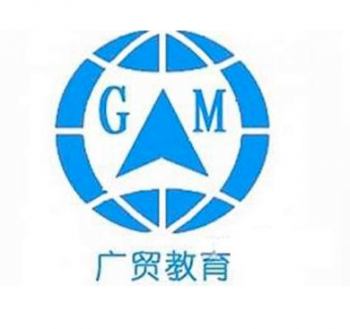 广贸教育