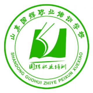 国辉职业培训学校