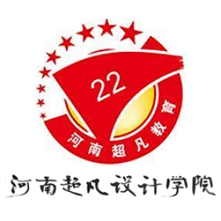 超凡设计学院