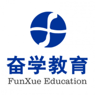 奋学教育