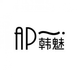 AP韩魅
