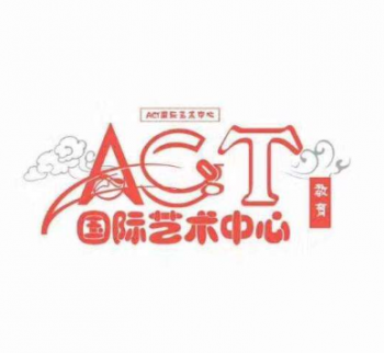 ACT国际艺术中心