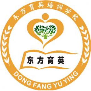 东方育英