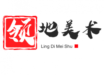 领地美术培训中心