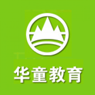 华童教育