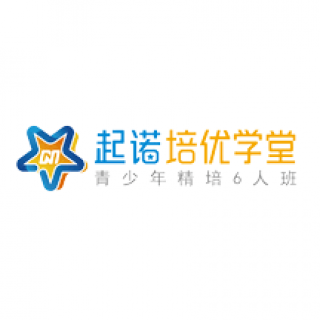 起诺培优学堂
