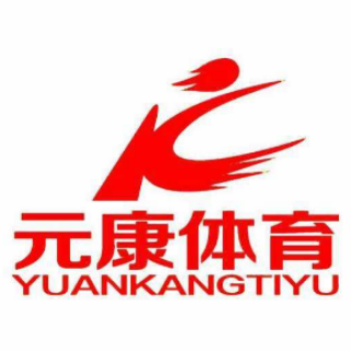 元康体育