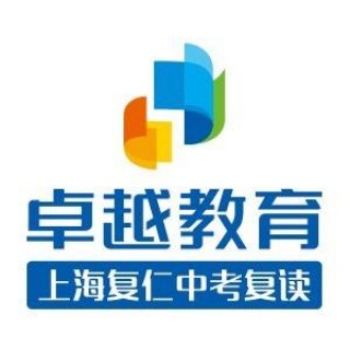 卓越复仁中复