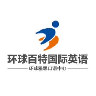 环球百特国际英语