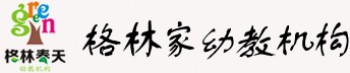 格林春天幼儿园