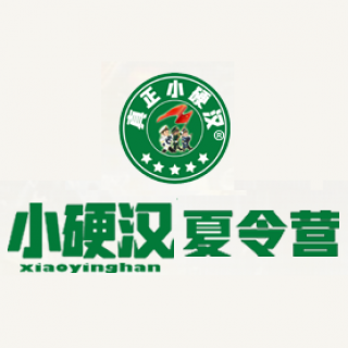 小硬汉训练营