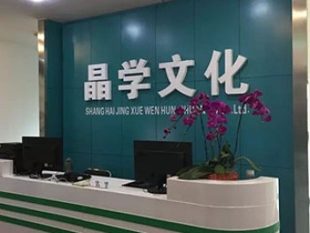 晶学文化