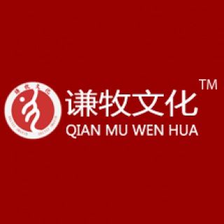 谦牧文化