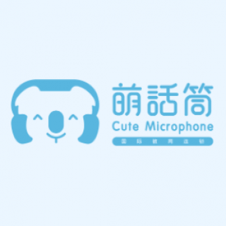 萌话筒