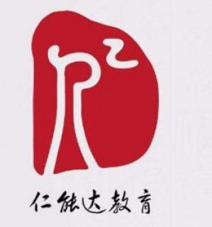 仁能达教育