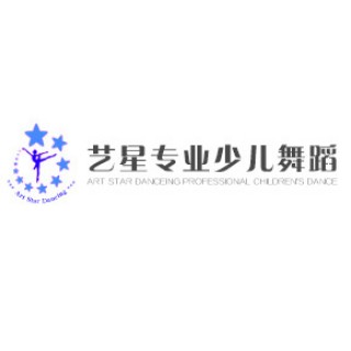 艺星专业少儿舞蹈
